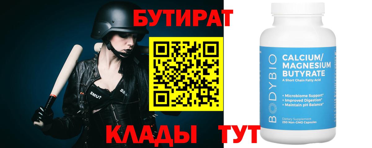 Бутират оксана Апатиты