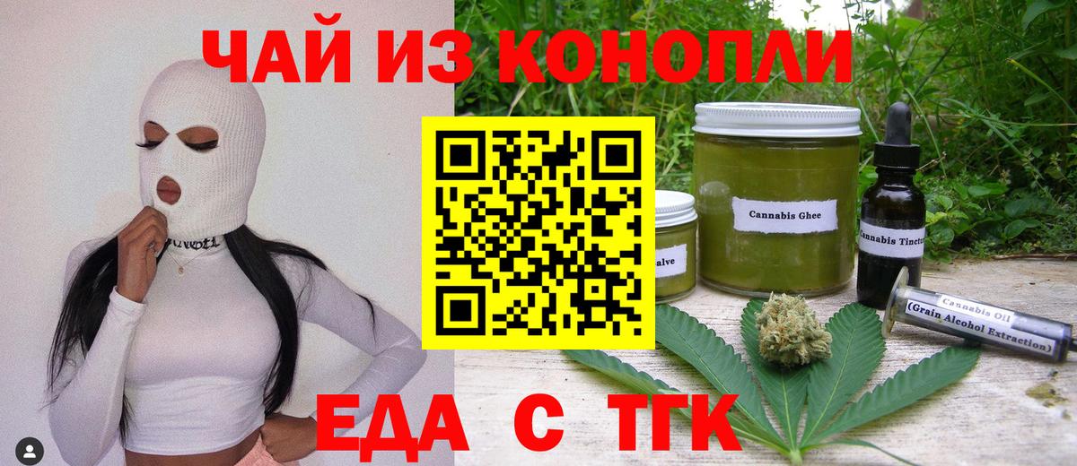 Апатиты  Печенье с ТГК марихуана  Вход с VPN 