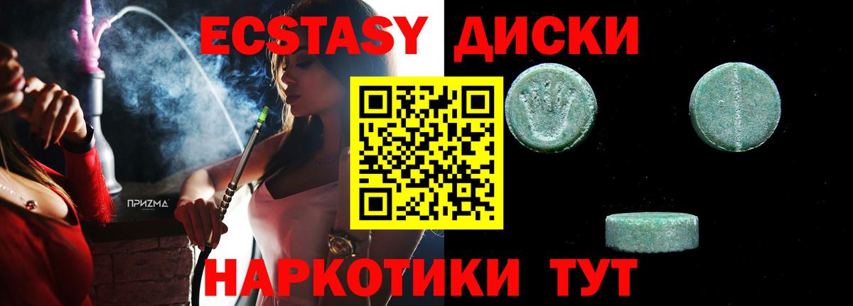 Апатиты  Экстази mix  Ecstasy DUBAI  Экстази  Вход с VPN 