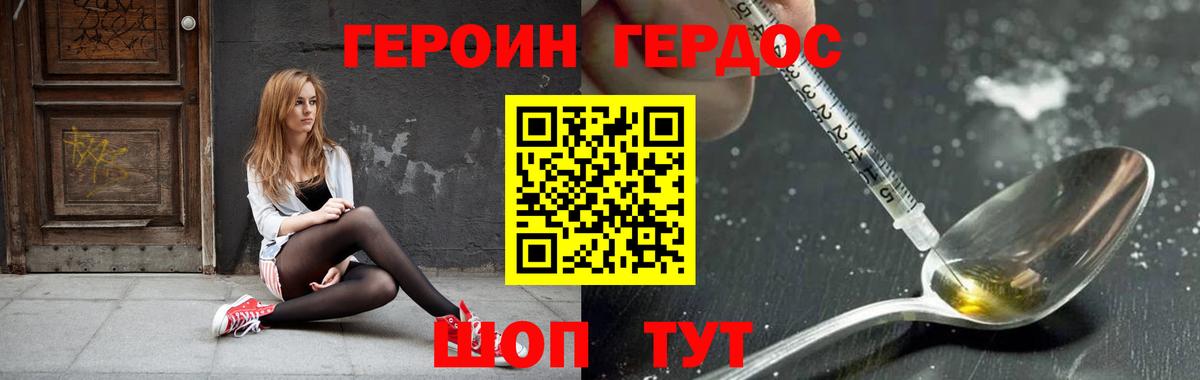 Героин VHQ  Вход с VPN  Апатиты 