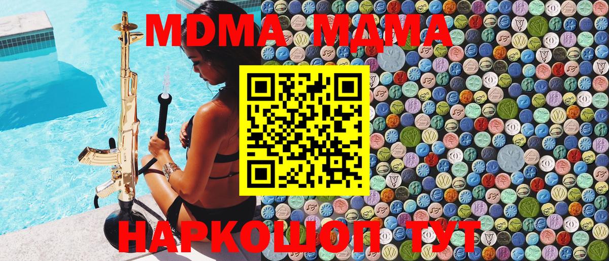 Апатиты  MDMA молли  MDMA crystal  Вход с VPN 