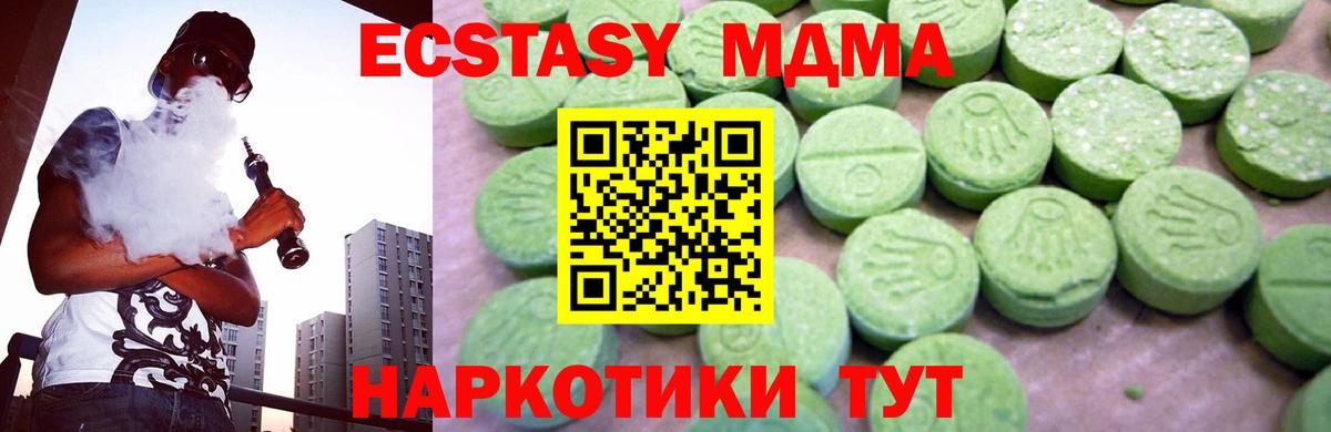МДМА crystal Апатиты