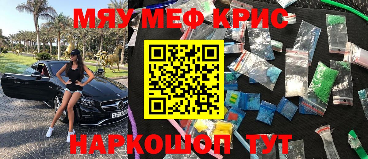 Мефедрон  Вход с VPN  МЯУ-МЯУ mephedrone  магазин  наркотиков  Меф мука  Апатиты 