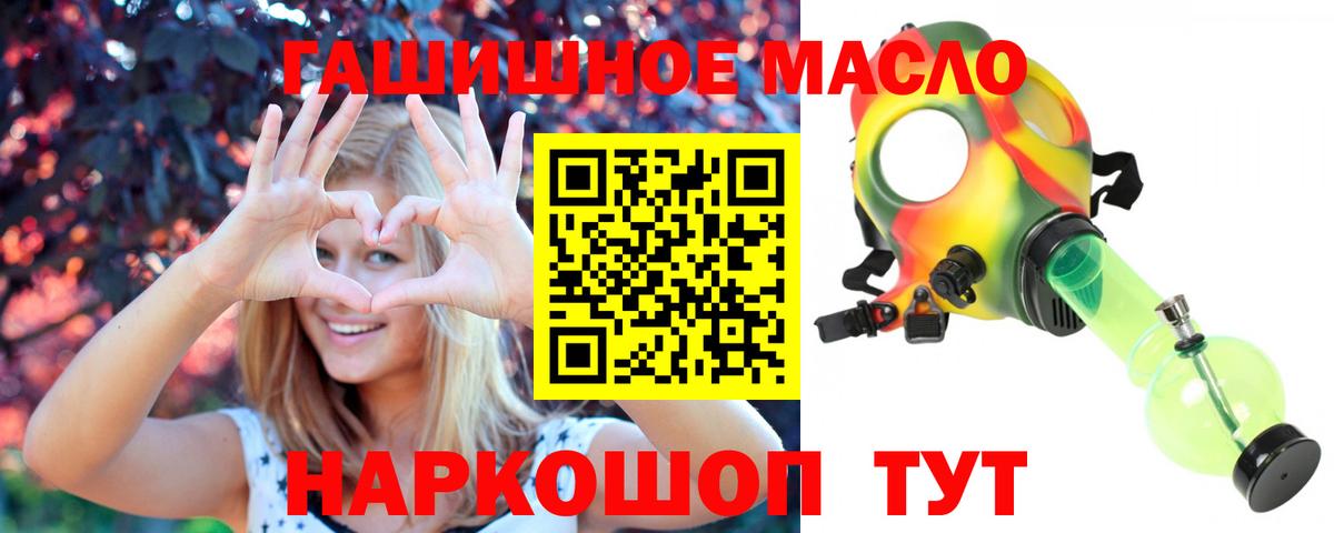 Апатиты  ТГК вейп  Дистиллят ТГК гашишное масло  Вход с VPN 