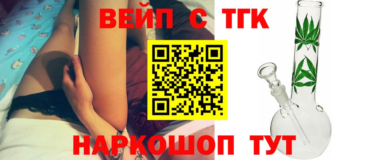 Дистиллят ТГК THC oil Апатиты